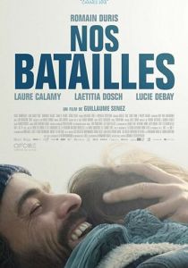 Наши сражения 2018 скачать торрентом