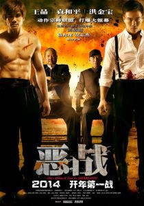 Однажды в Шанхае 2014 скачать торрентом