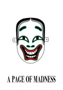 Страница безумия 1926 скачать торрентом