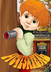 Исчезатель 1987 скачать торрент