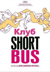 Клуб «Shortbus» 2006 скачать торрент