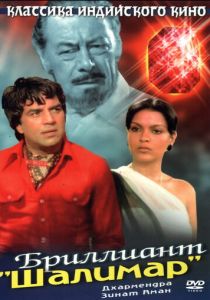 Бриллиант 1978 скачать торрентом