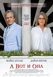 А вот и она 2013 скачать торрентом