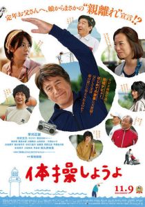 Моя пенсия, моя жизнь 2018 скачать торрентом