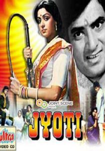 Джиоти 1981 скачать торрент