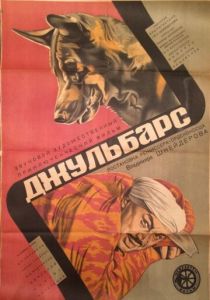 Джульбарс 1935 скачать торрент