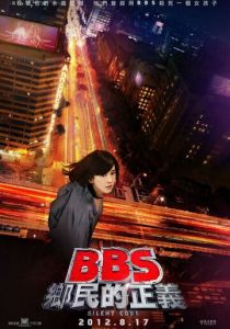 Код молчания 2012 скачать торрент