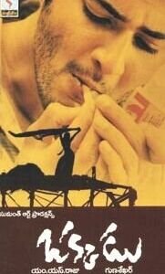 Единственный 2003 скачать торрентом