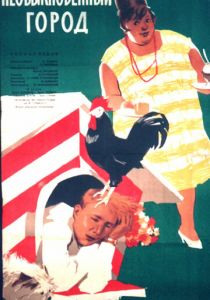 Необыкновенный город 1962 скачать торрентом