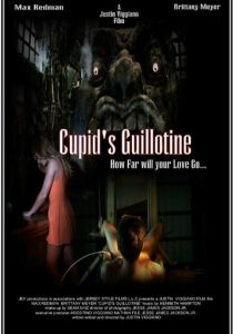 Гильотина Амура 2017 скачать торрентом