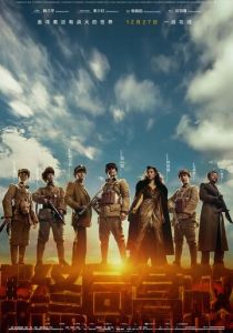 Освобождение 2019 скачать торрентом