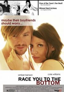 Кто первый к заднице прильнет 2005 скачать торрентом