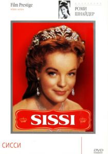 Сисси 1955 скачать торрентом