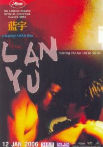 Лань Юй 2001 скачать торрент