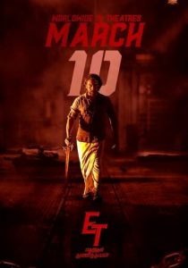 Сорвиголова для чего угодно 2022 скачать торрентом