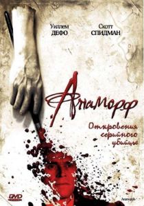 Анаморф 2007 скачать торрентом