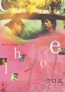 Хлоя 2001 скачать торрентом