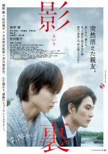 Обратная сторона тени 2019 скачать торрент