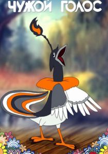 Чужой голос 1949 скачать торрент