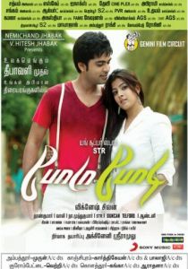 Встречи и расставания 2012 скачать торрент