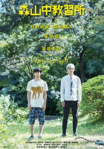 Автошкола Морияма 2016 скачать торрентом