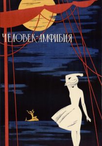 Человек-амфибия 1961 скачать торрентом