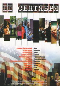 11 сентября 2002 скачать торрентом