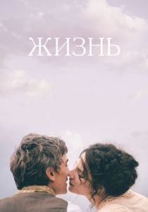 Жизнь 2016 скачать торрентом