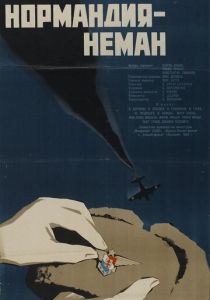 Нормандия – Неман 1960 скачать торрент