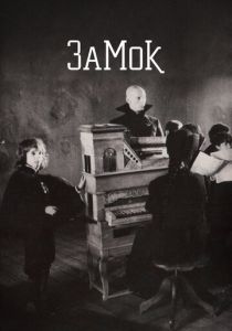 Замок 1994 скачать торрентом