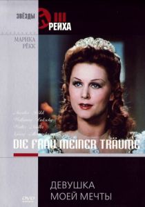 Девушка моей мечты 1944 скачать торрент