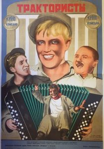 Трактористы 1939 скачать торрент