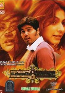 Из-за тебя 2007 скачать торрентом