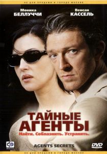 Тайные агенты 2004 скачать торрентом