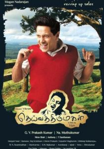 Святая дочь Бога 2011 скачать торрентом