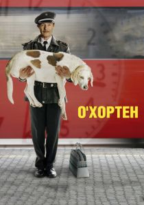 О' Хортен 2007 скачать торрентом