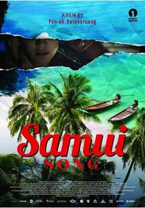 Песнь Самуи 2017 скачать торрентом