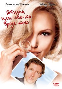 Жизнь, или Что-то вроде того 2002 скачать торрент