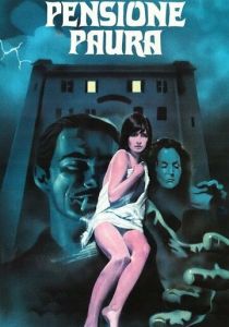 Пансион страха 1978 скачать торрентом