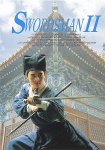 Легенда о фехтовальщике 1992 скачать торрентом