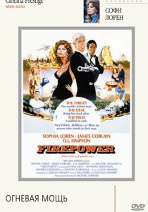 Огневая мощь 1979 скачать торрентом