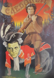 Следопыт 1987 скачать торрент