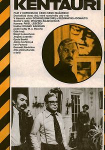 Кентавры 1978 скачать торрентом