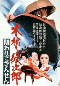 Приключения Мондзиро: Тайна рождения 1972 скачать торрентом