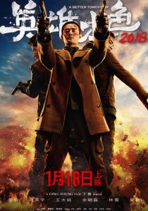 Светлое будущее 2018 2018 скачать торрентом