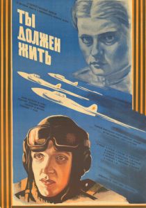 Ты должен жить 1981 скачать торрент