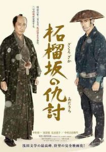 Месть у холма гранатового дерева 2014 скачать торрентом