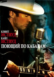 Поющий по кабакам 1982 скачать торрентом