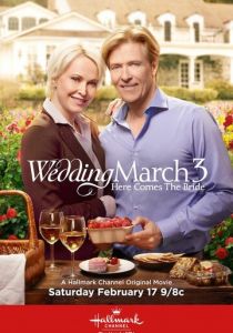 Свадебный Марш 3: Встречайте невесту 2018 скачать торрентом