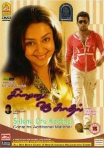 Любовь как бриз 2006 скачать торрент